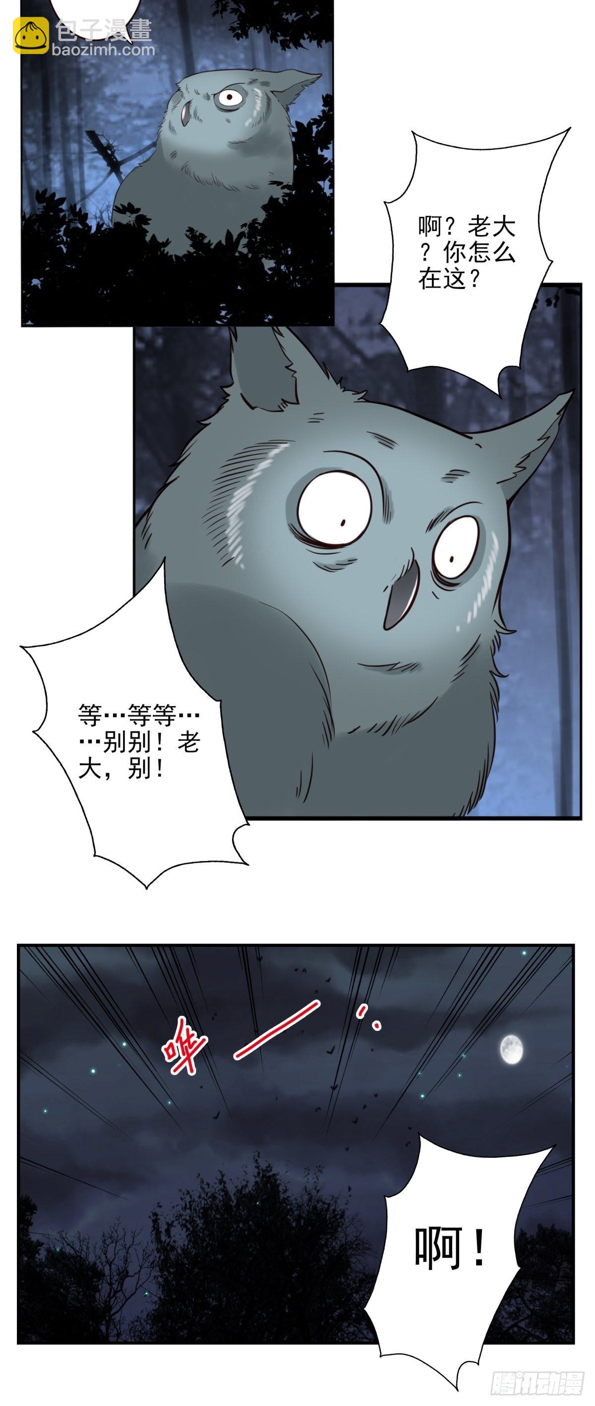 058-惹不起你20
