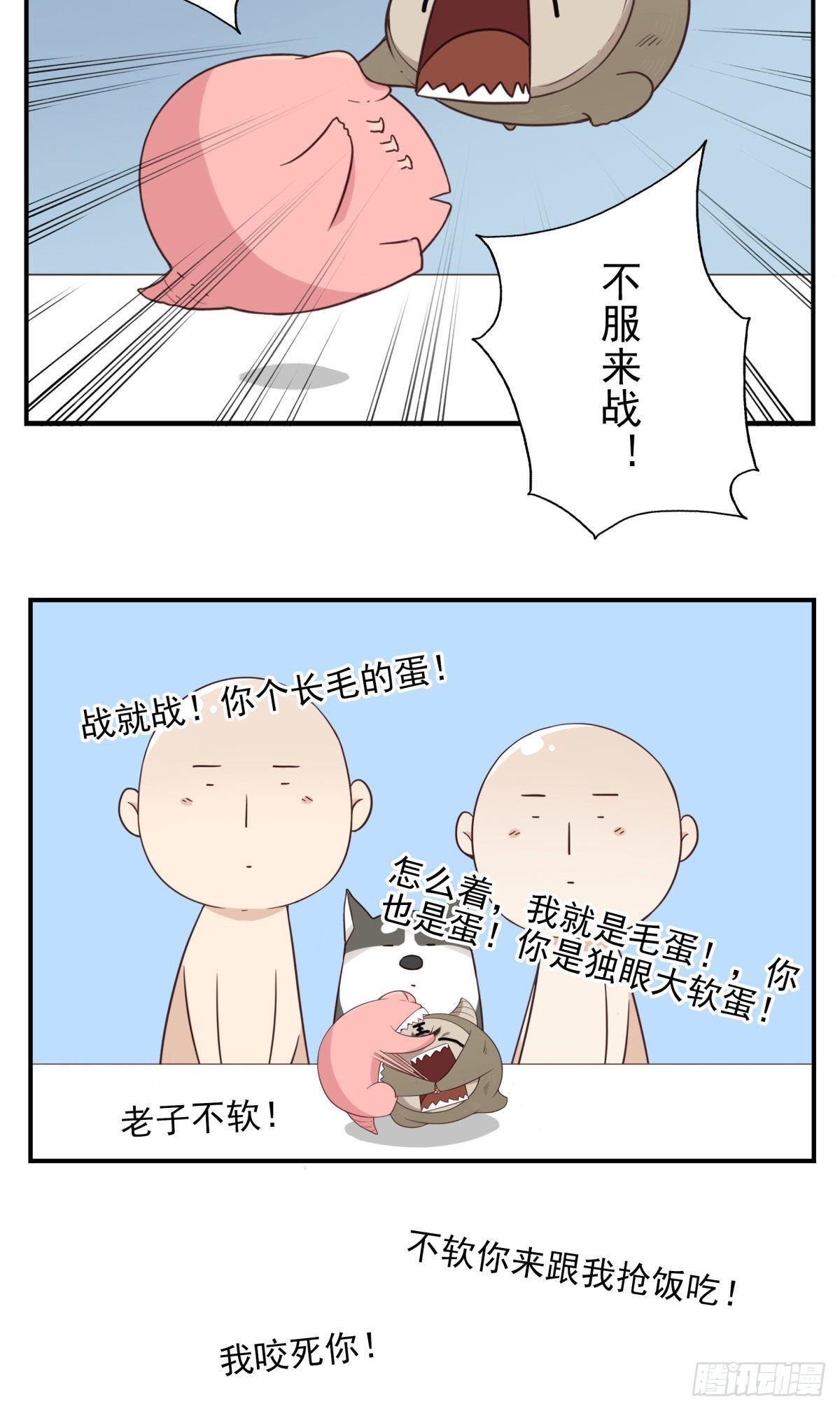 042-不服来战18