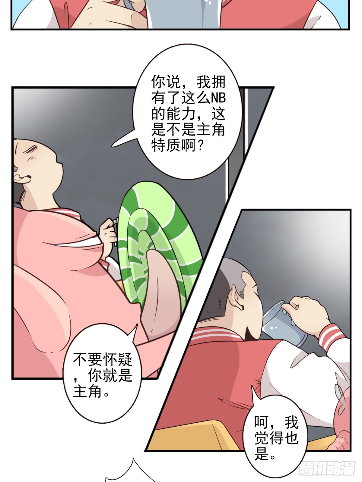 045-那人是谁？3