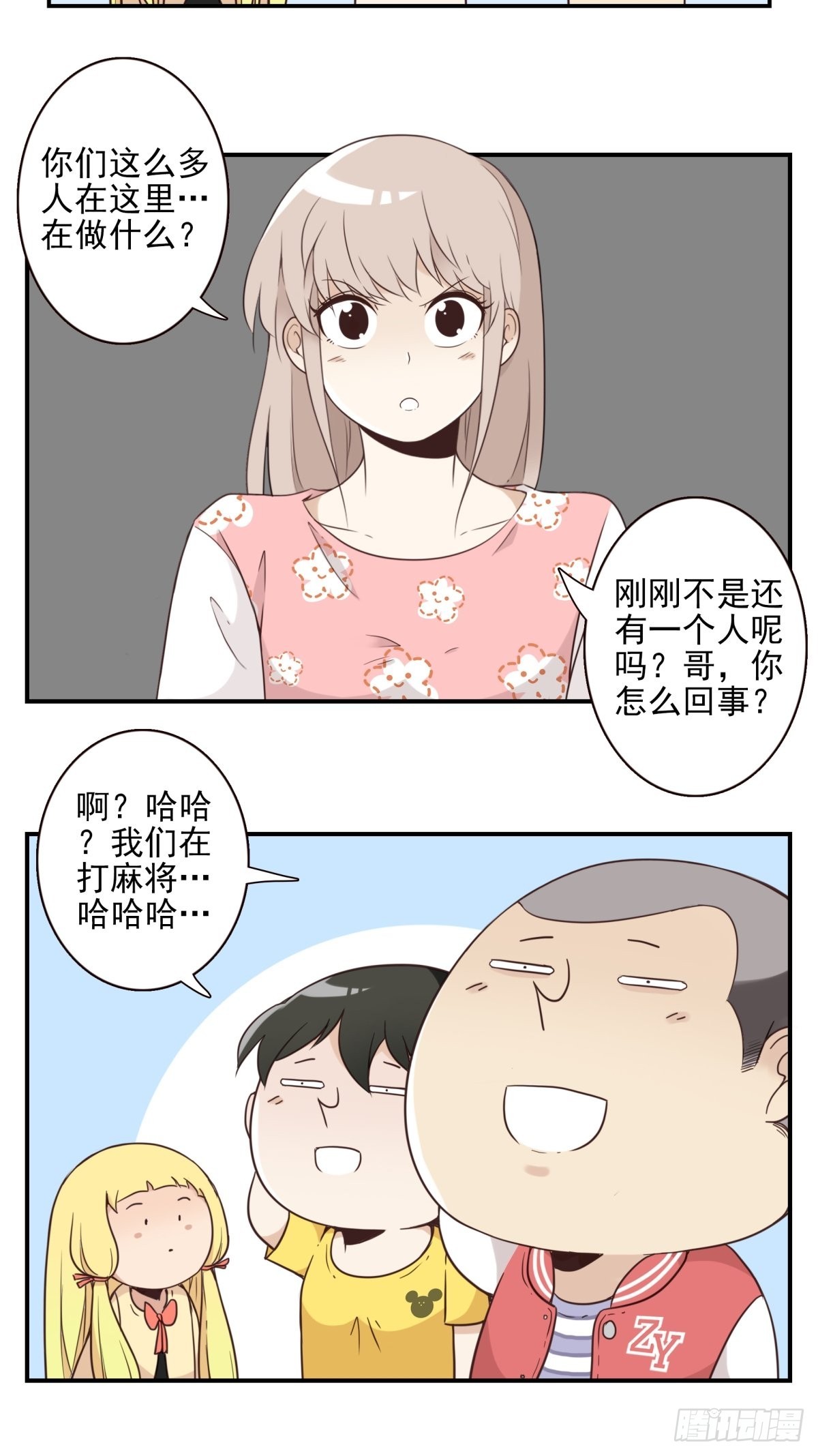045-那人是谁？22