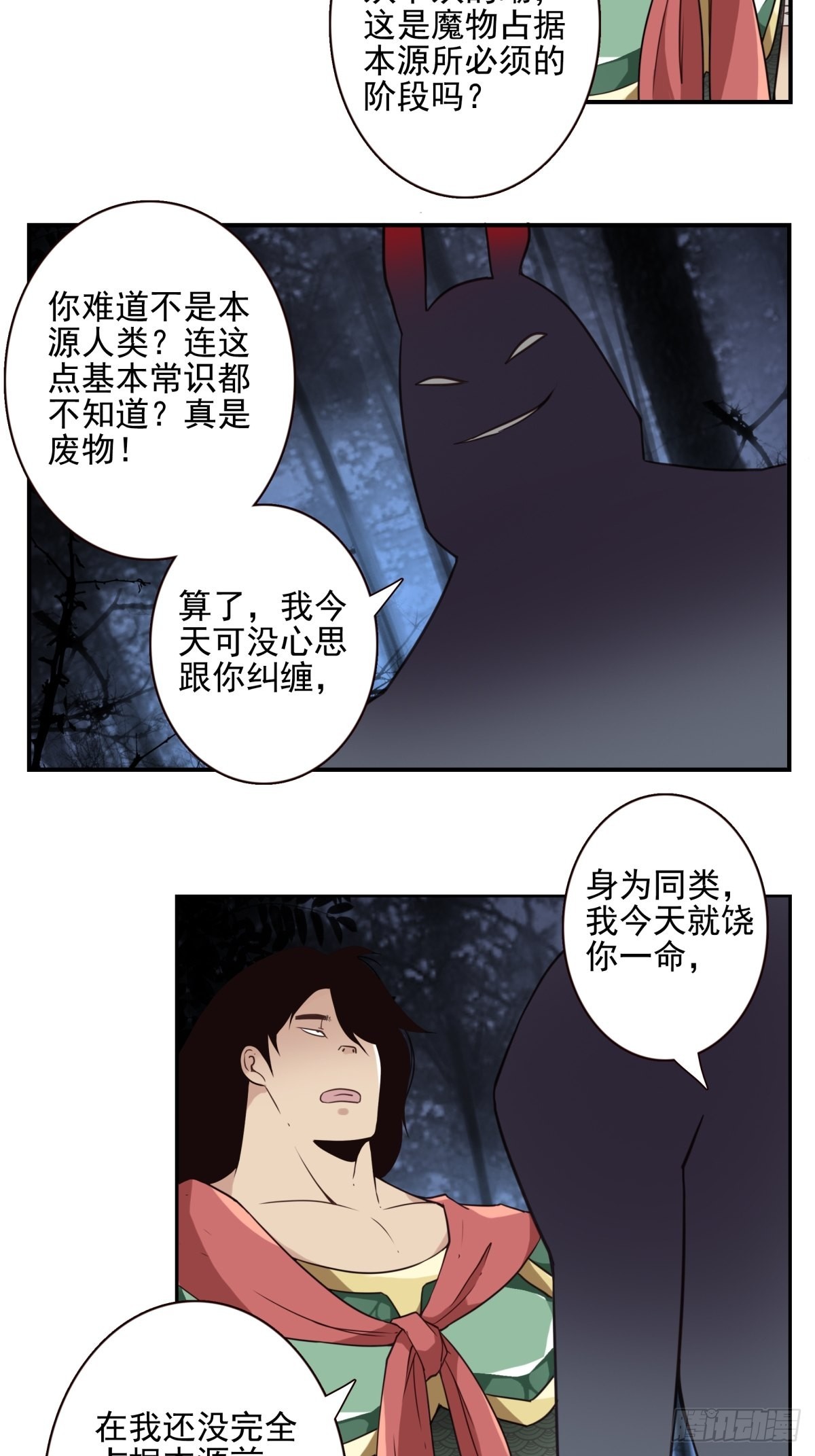050-创建组织？21