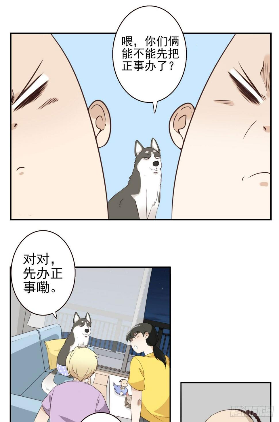 015-组团揍他23