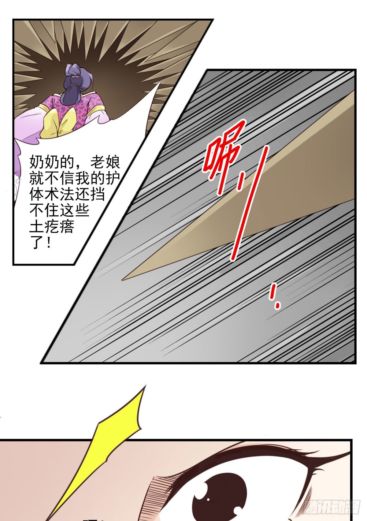 034-巨雁淘沙11