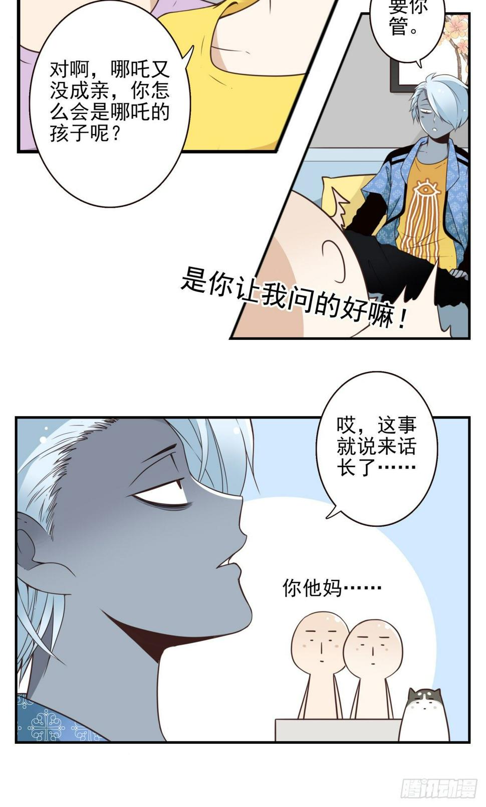 023-我爹安排4