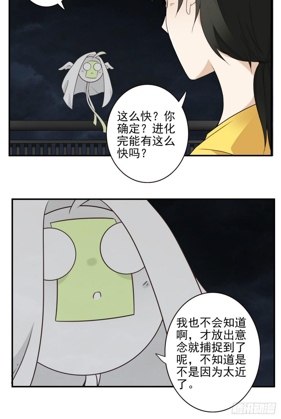 29-魔族战书15
