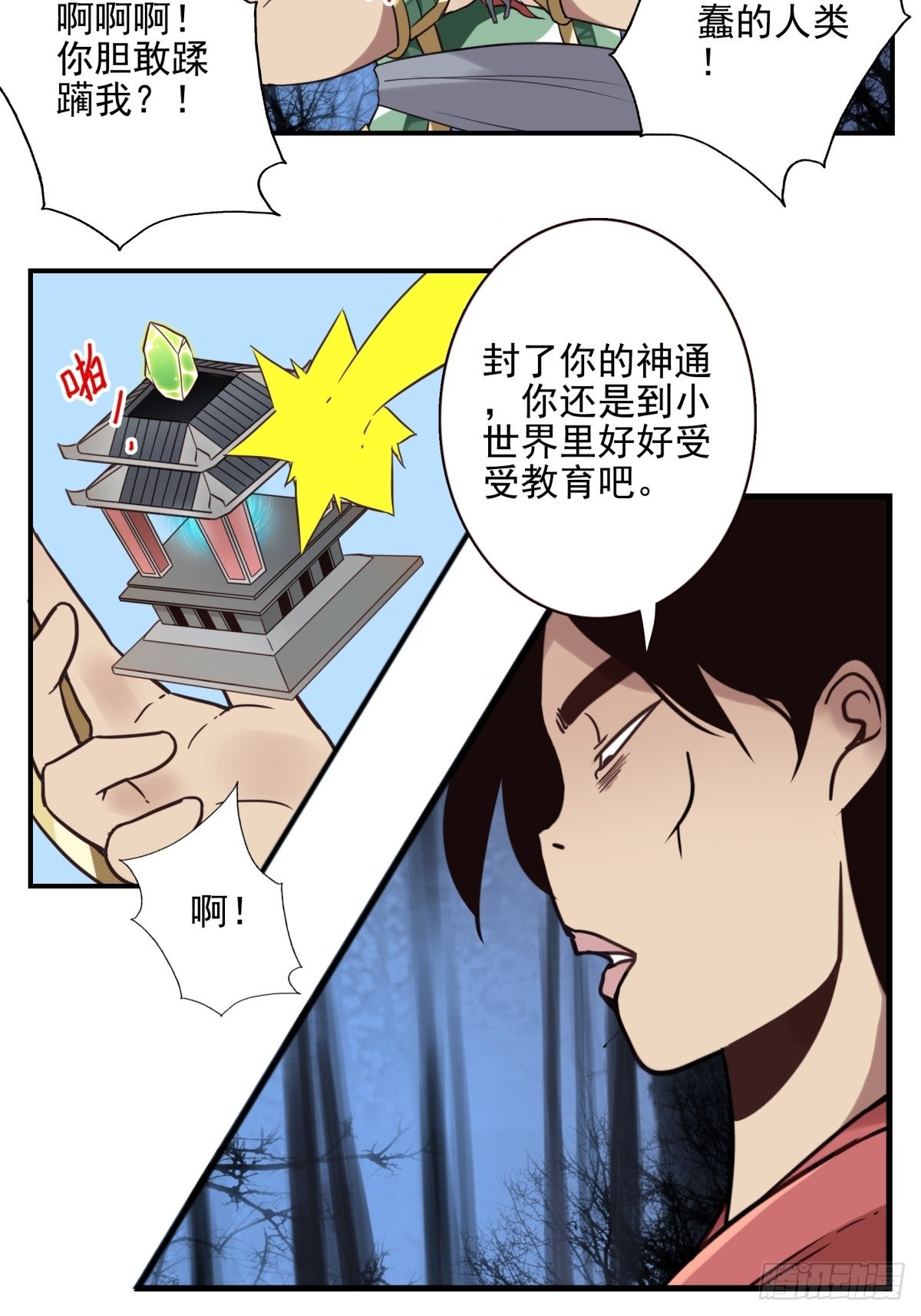 054-熟悉气息7