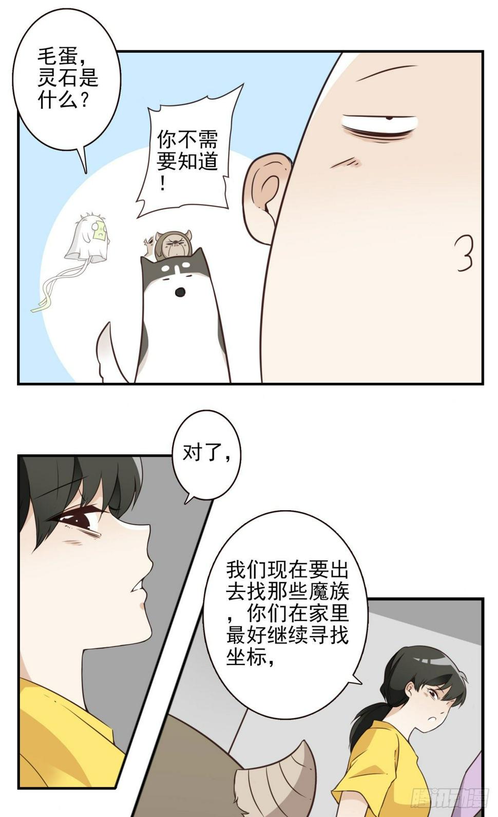 027-捉捕魔族9