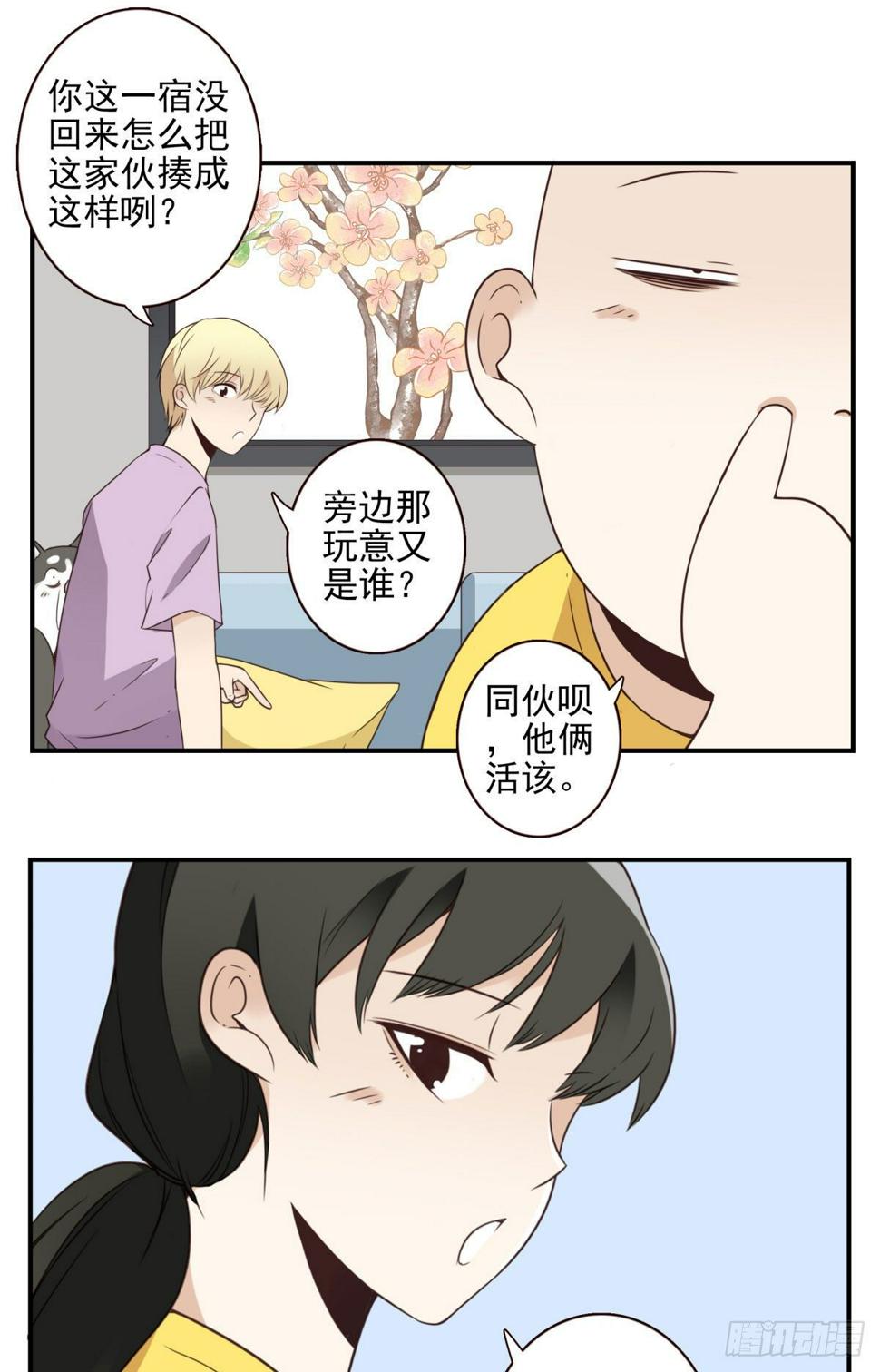 014-虎狼之词16