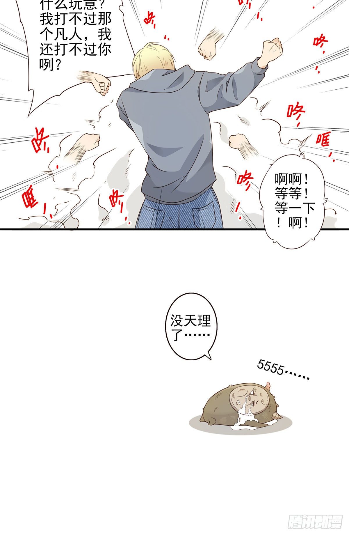 004-摸够了没7