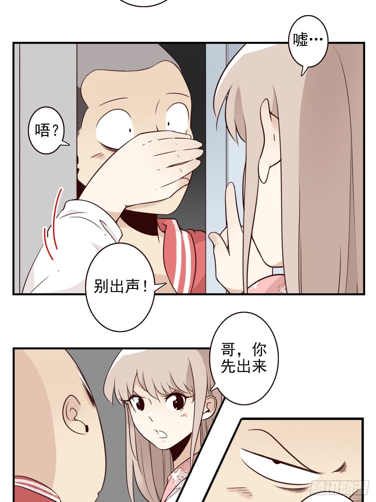 045-那人是谁？16