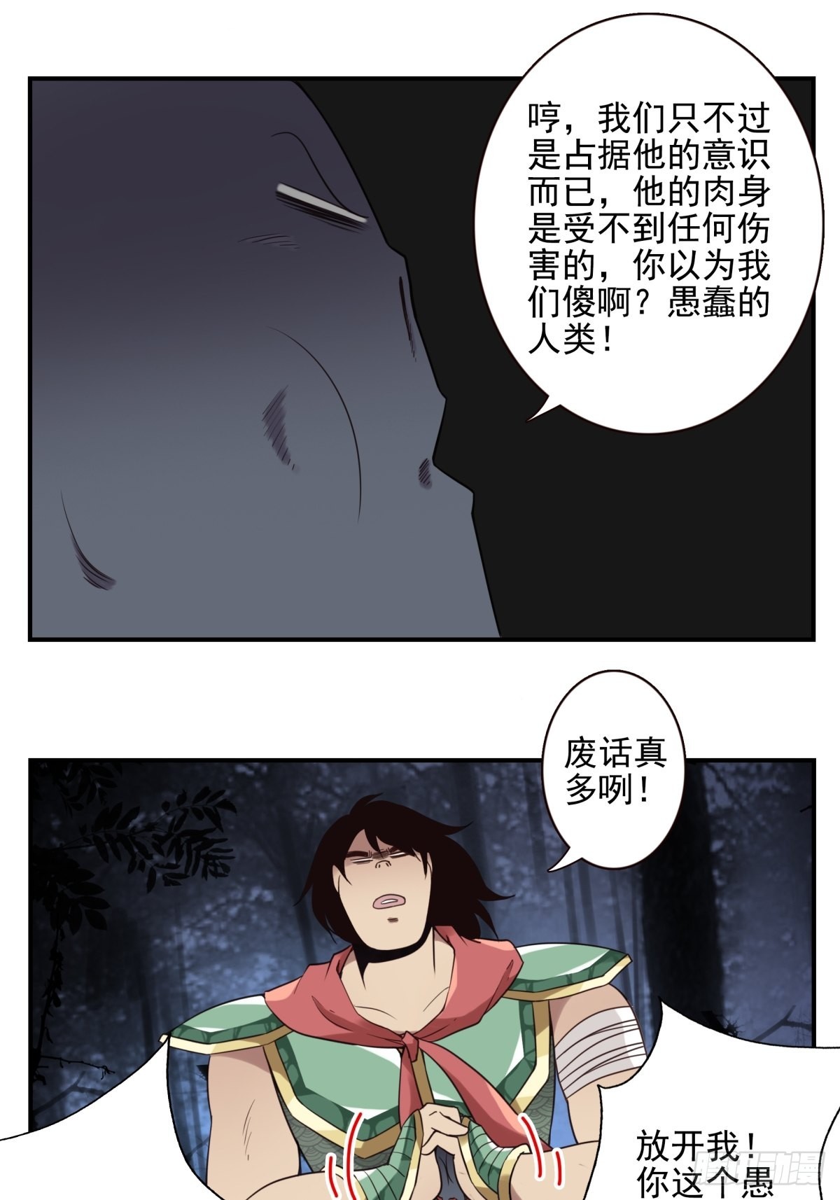 054-熟悉气息6