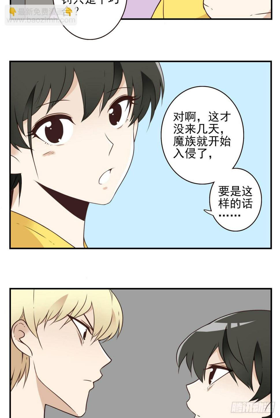 024-放弃地球？6