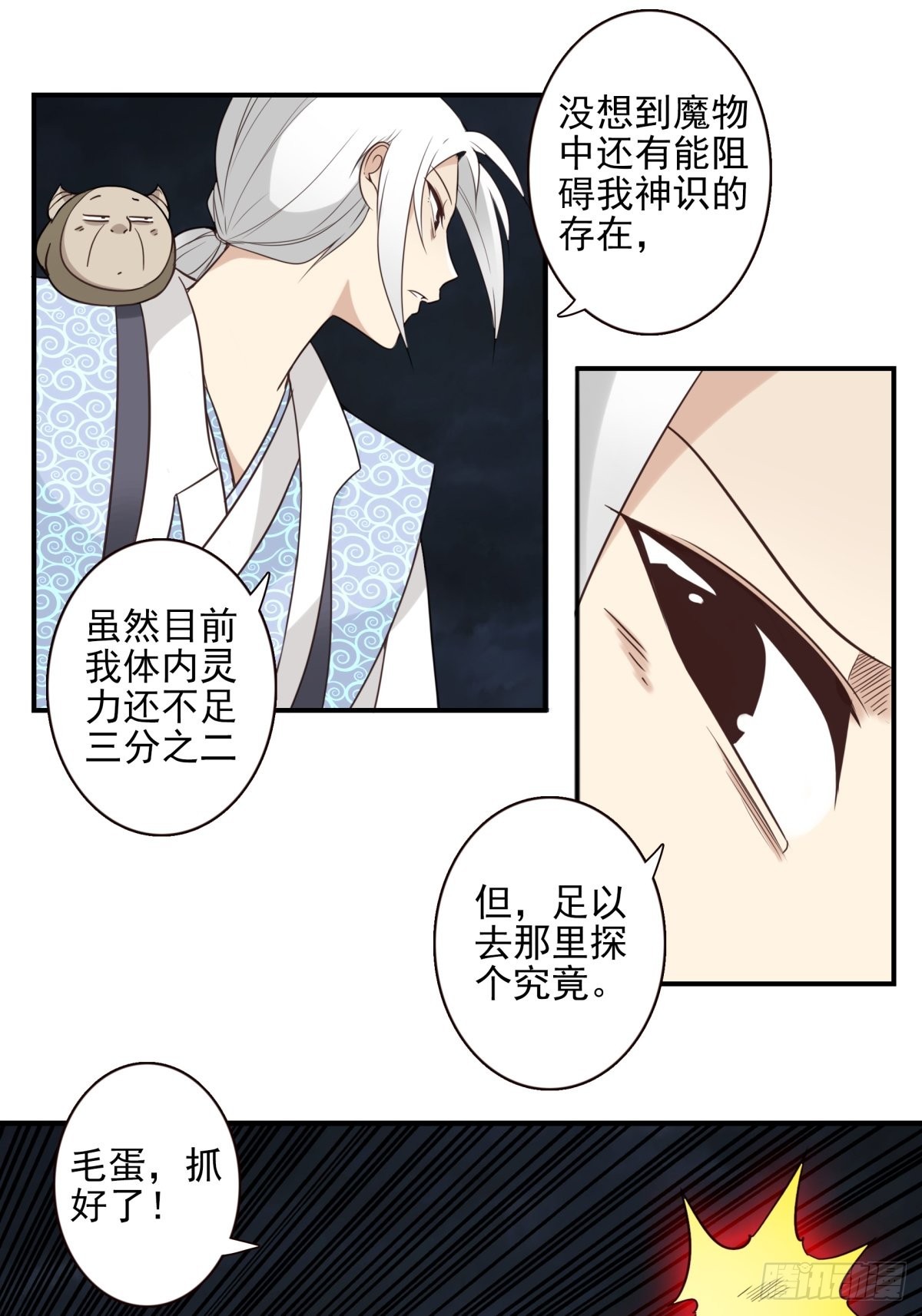 056-九龙岛四圣5