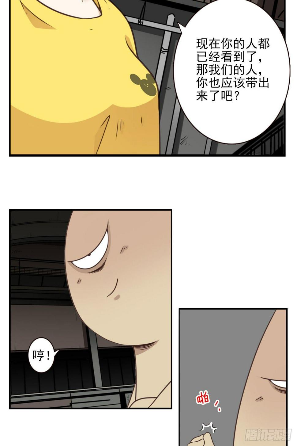 017-交换人质20