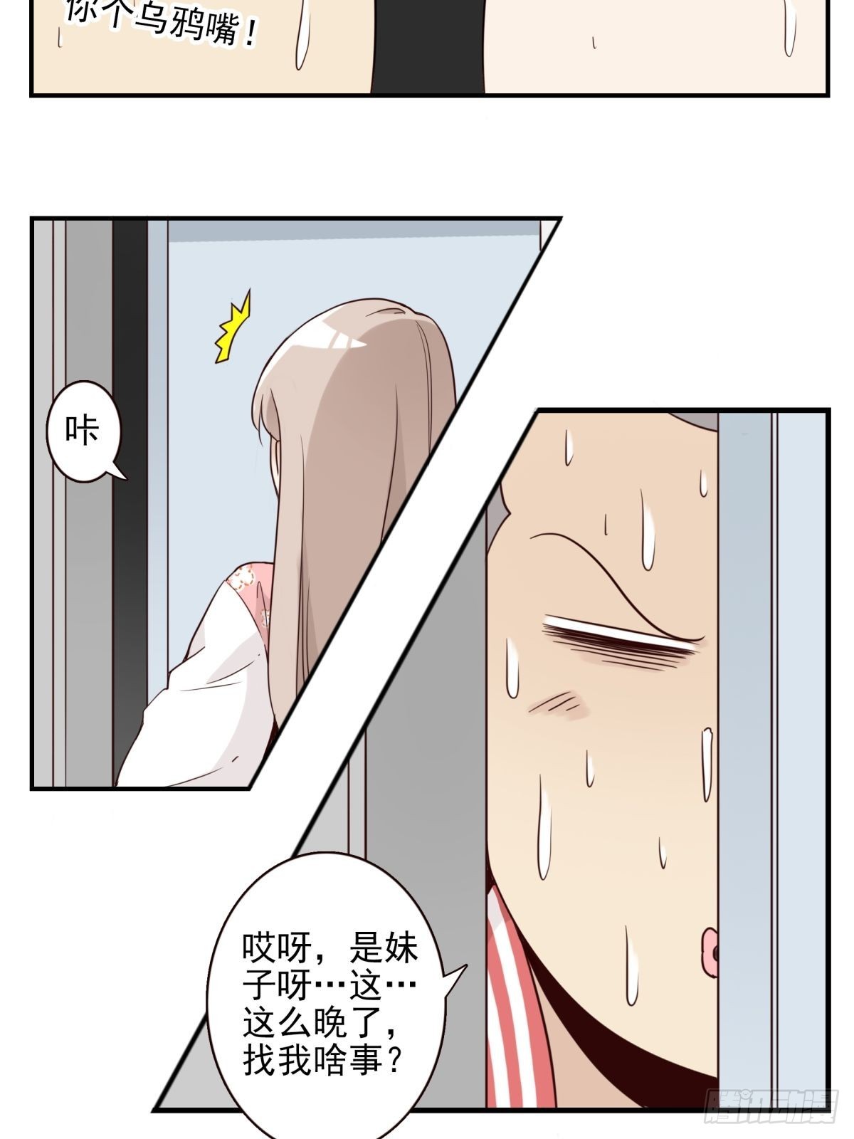 045-那人是谁？15
