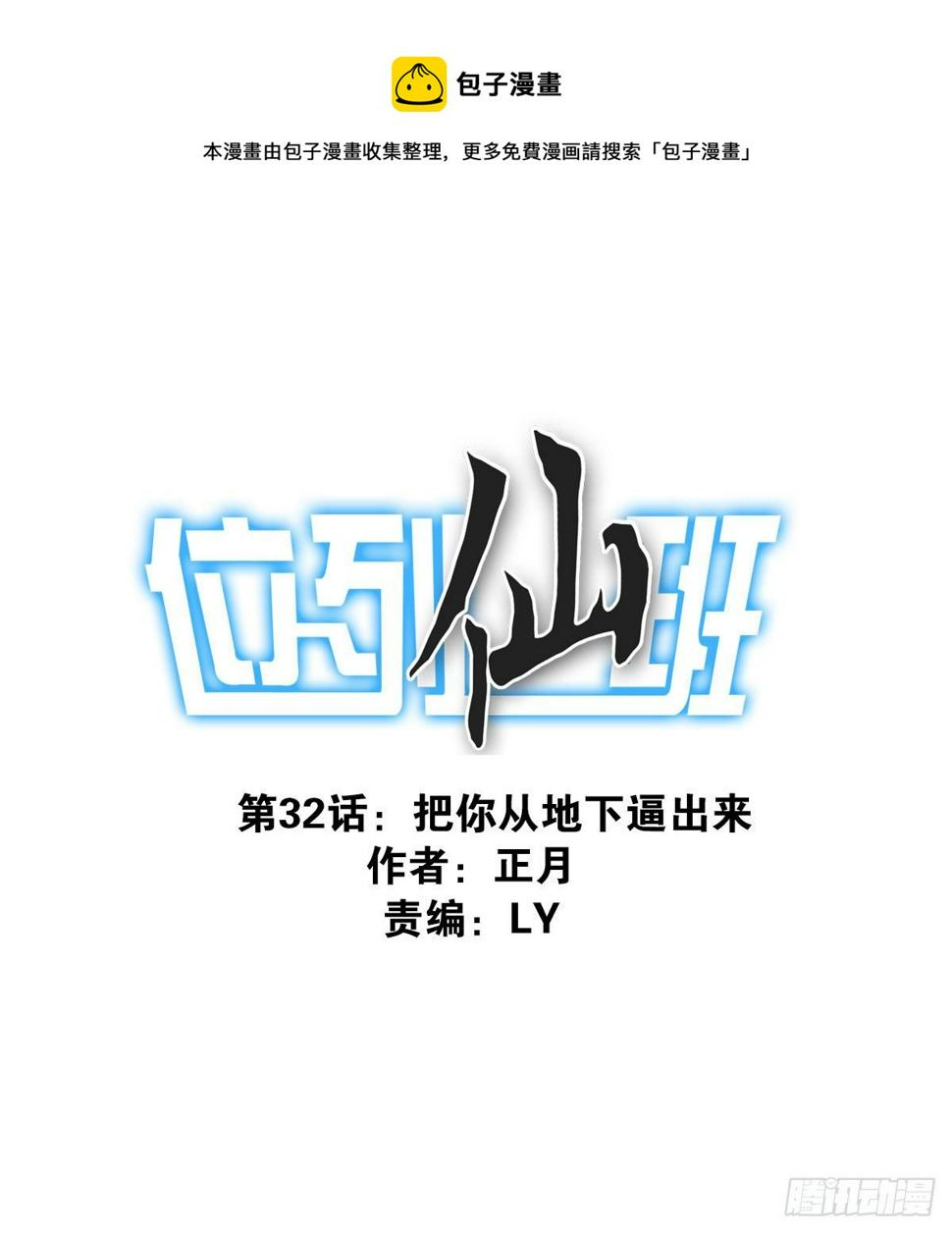 032-月宫落雁0