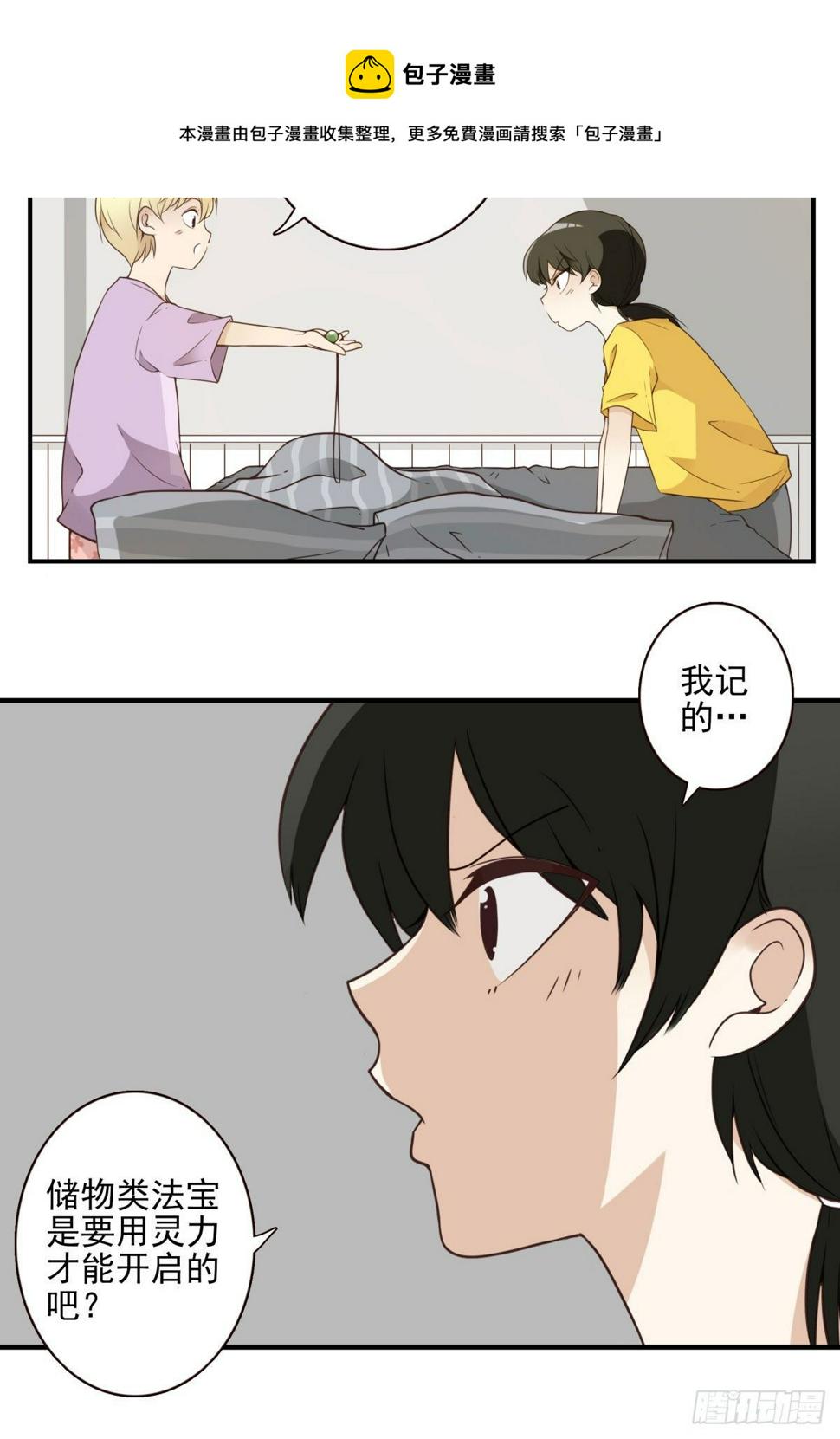 005-清理外族8