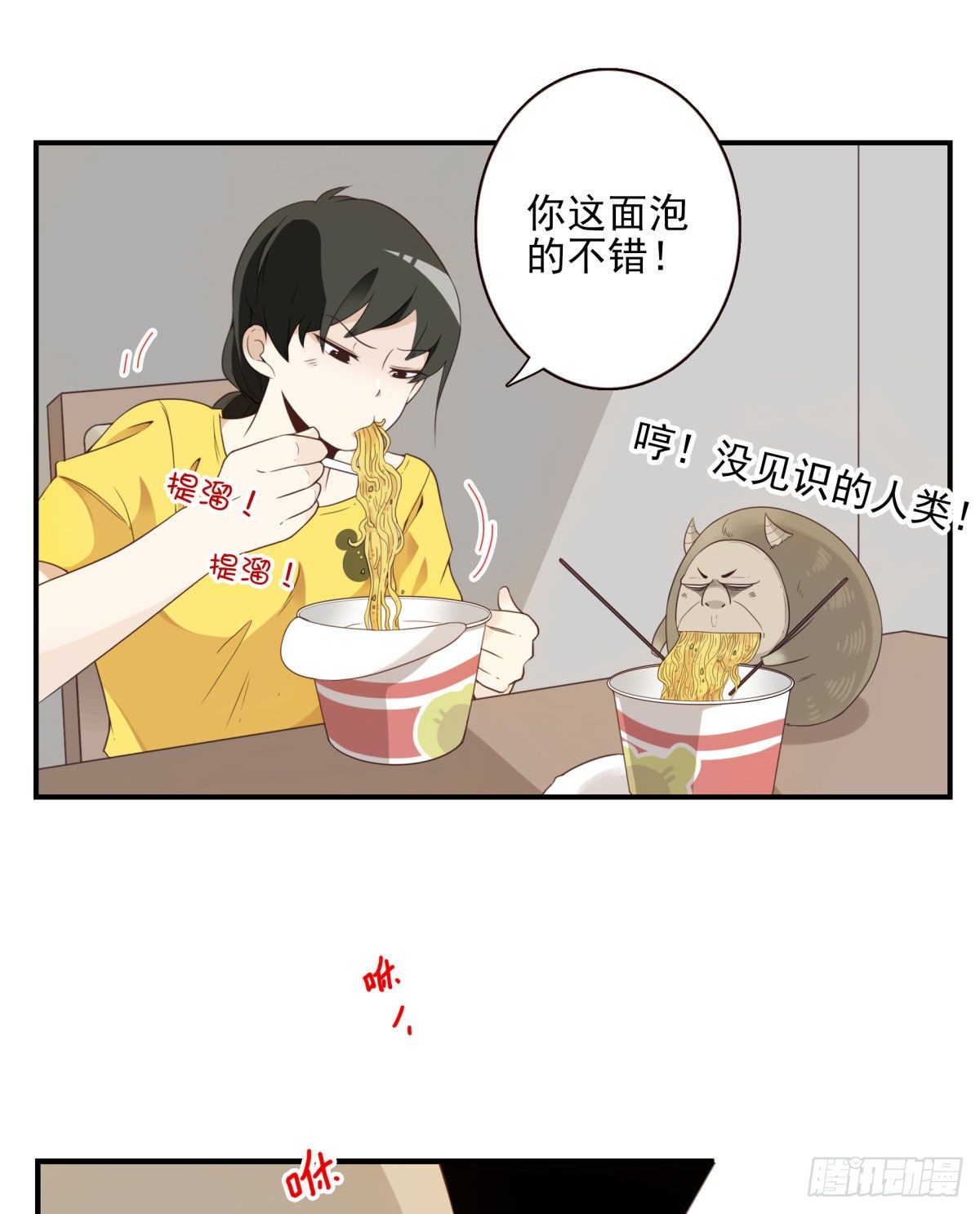 002-魔族战士8