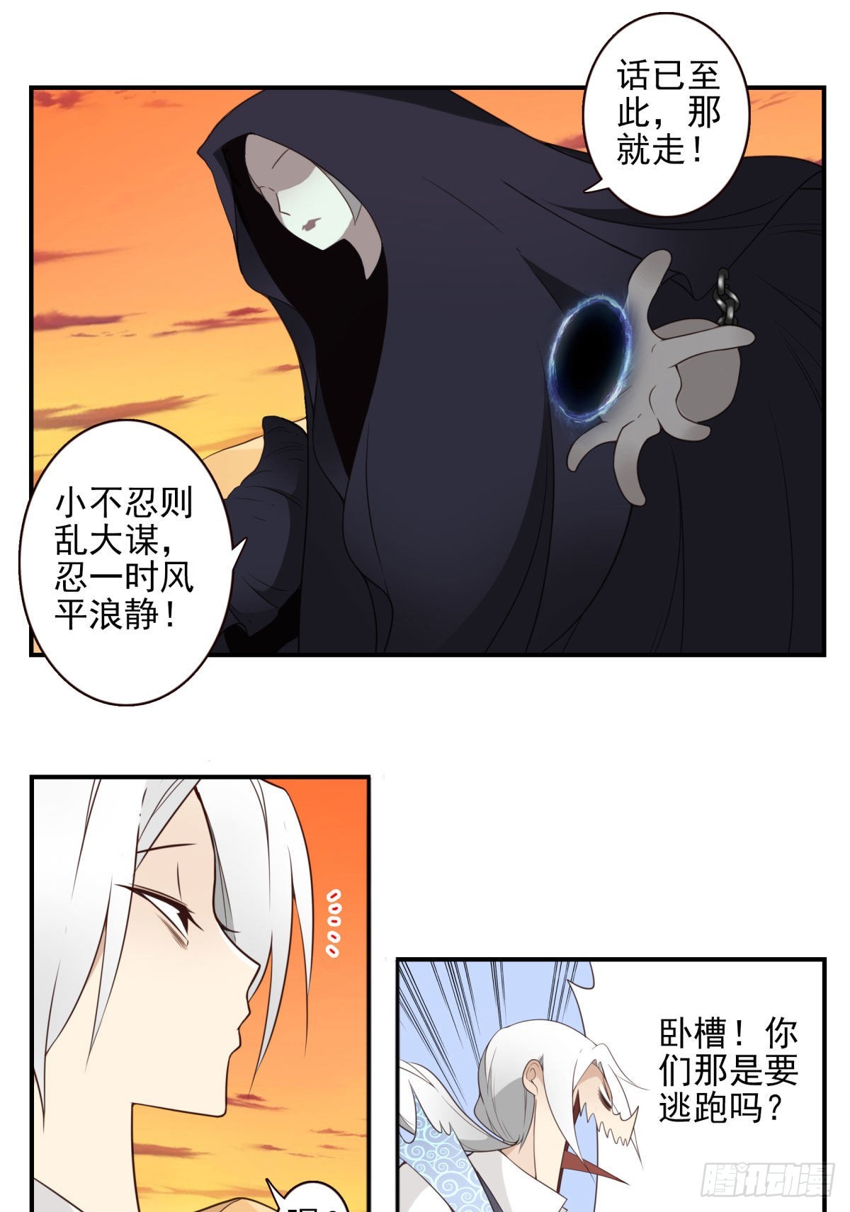 38-说走就走8