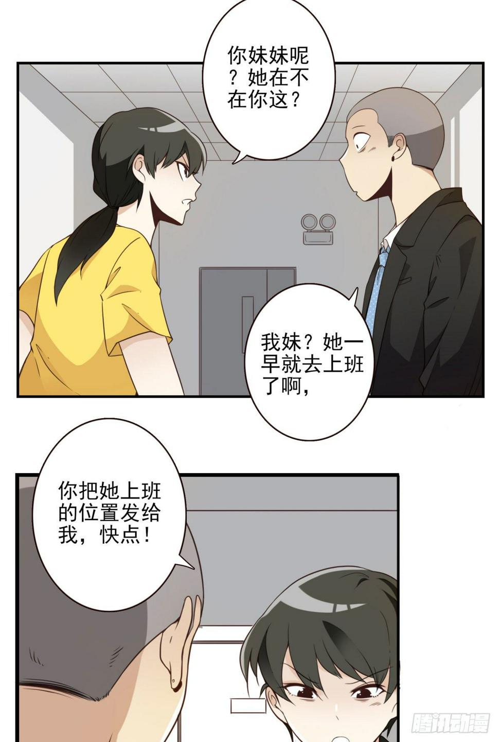 009-你妹在哪？14
