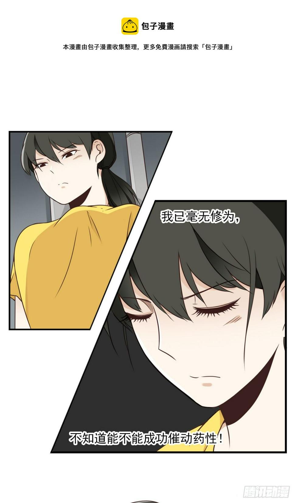 012-蓄气反击14