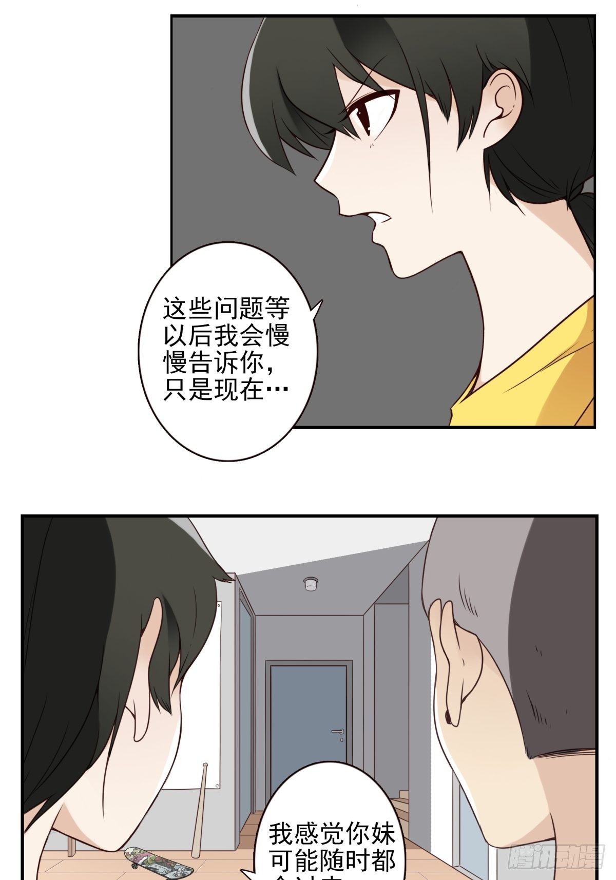 045-那人是谁？12
