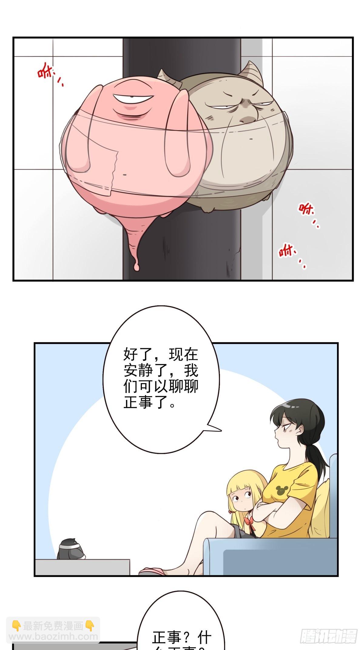 046-问你点事15