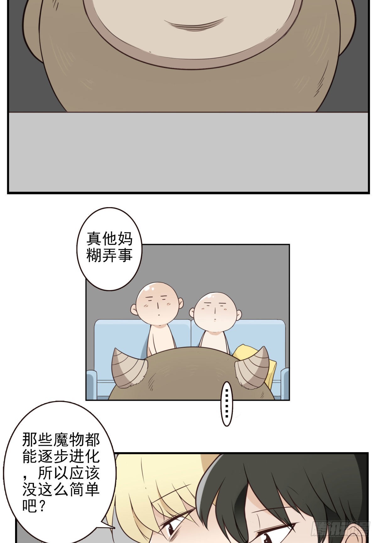 039-魔物本源15