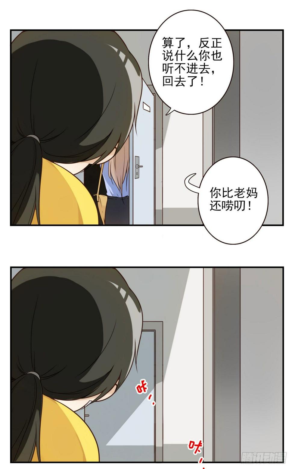 002-魔族战士18