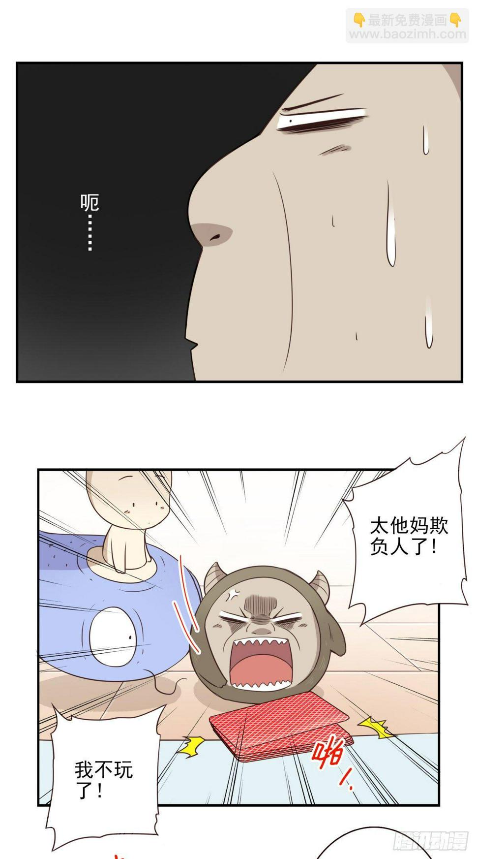 015-组团揍他7