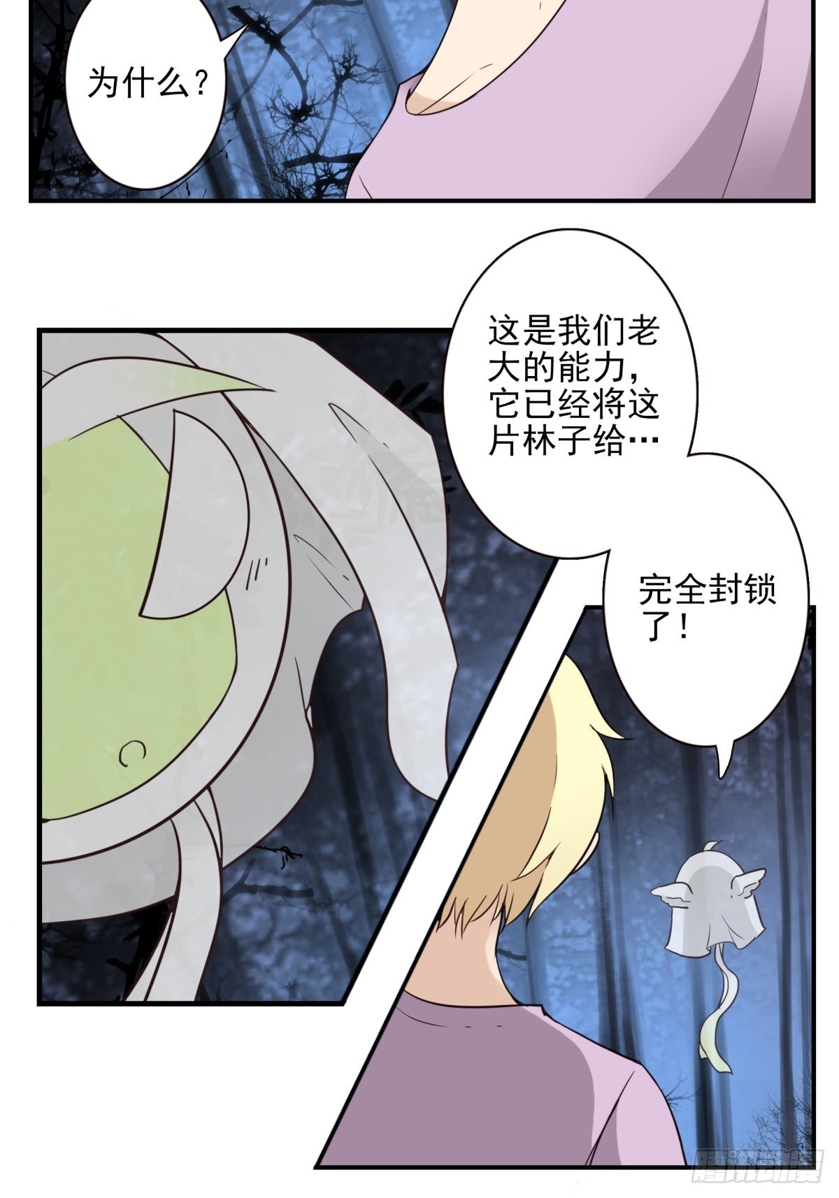 059-它的限制2