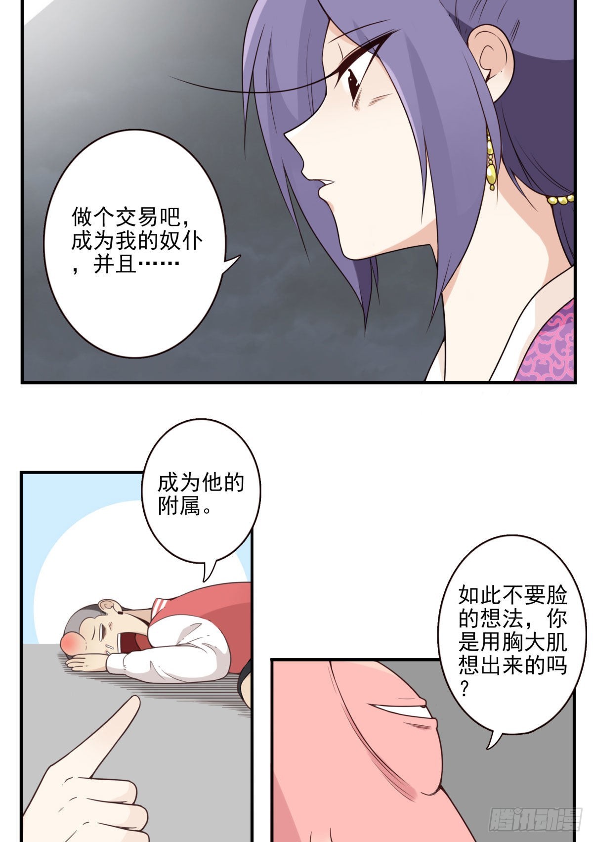 042-不服来战7