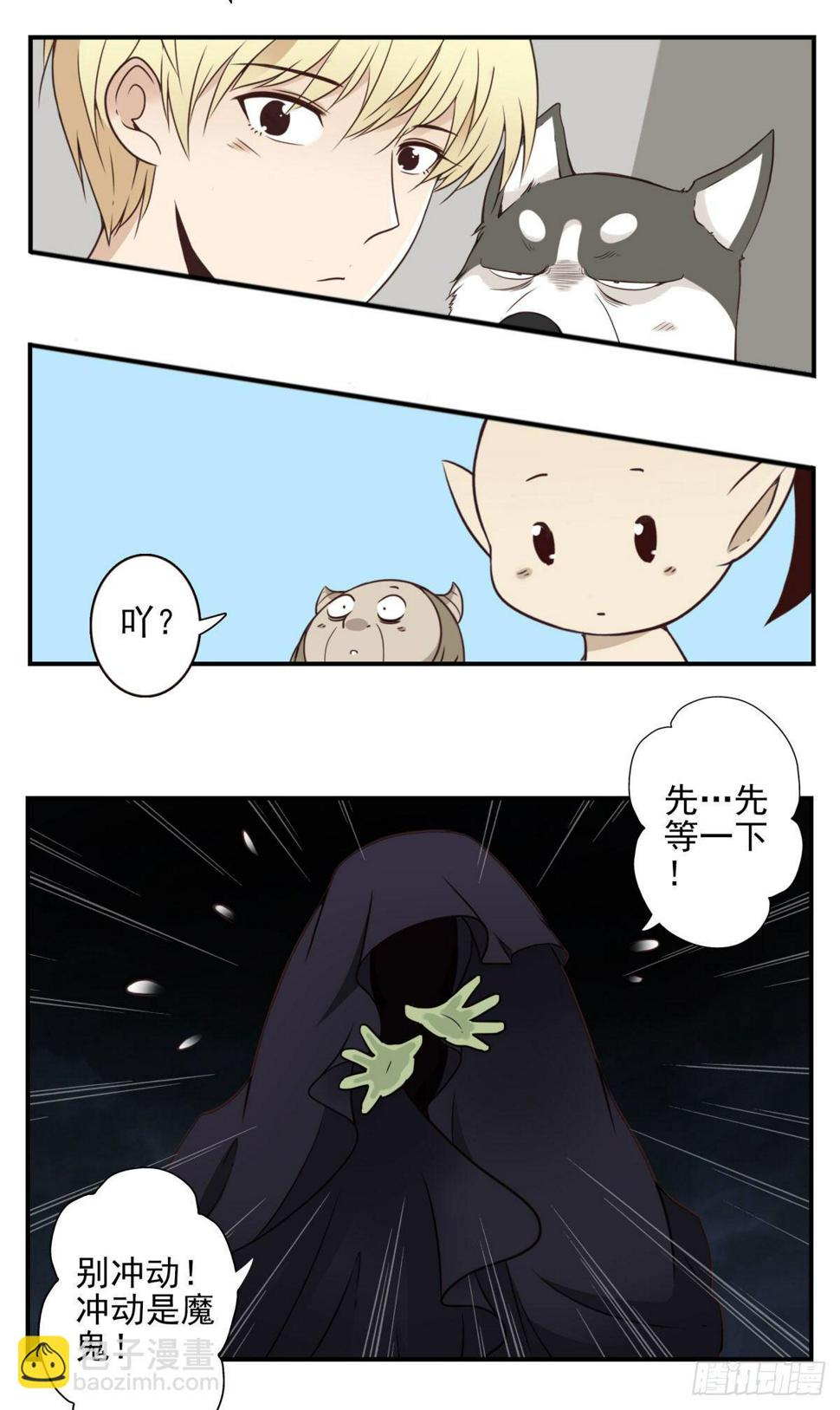 29-魔族战书18