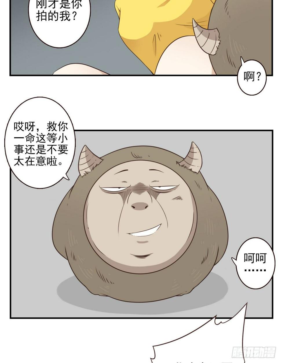 012-蓄气反击23