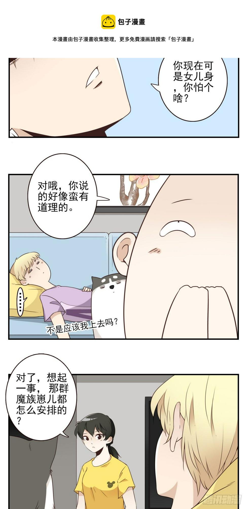 024-放弃地球？18