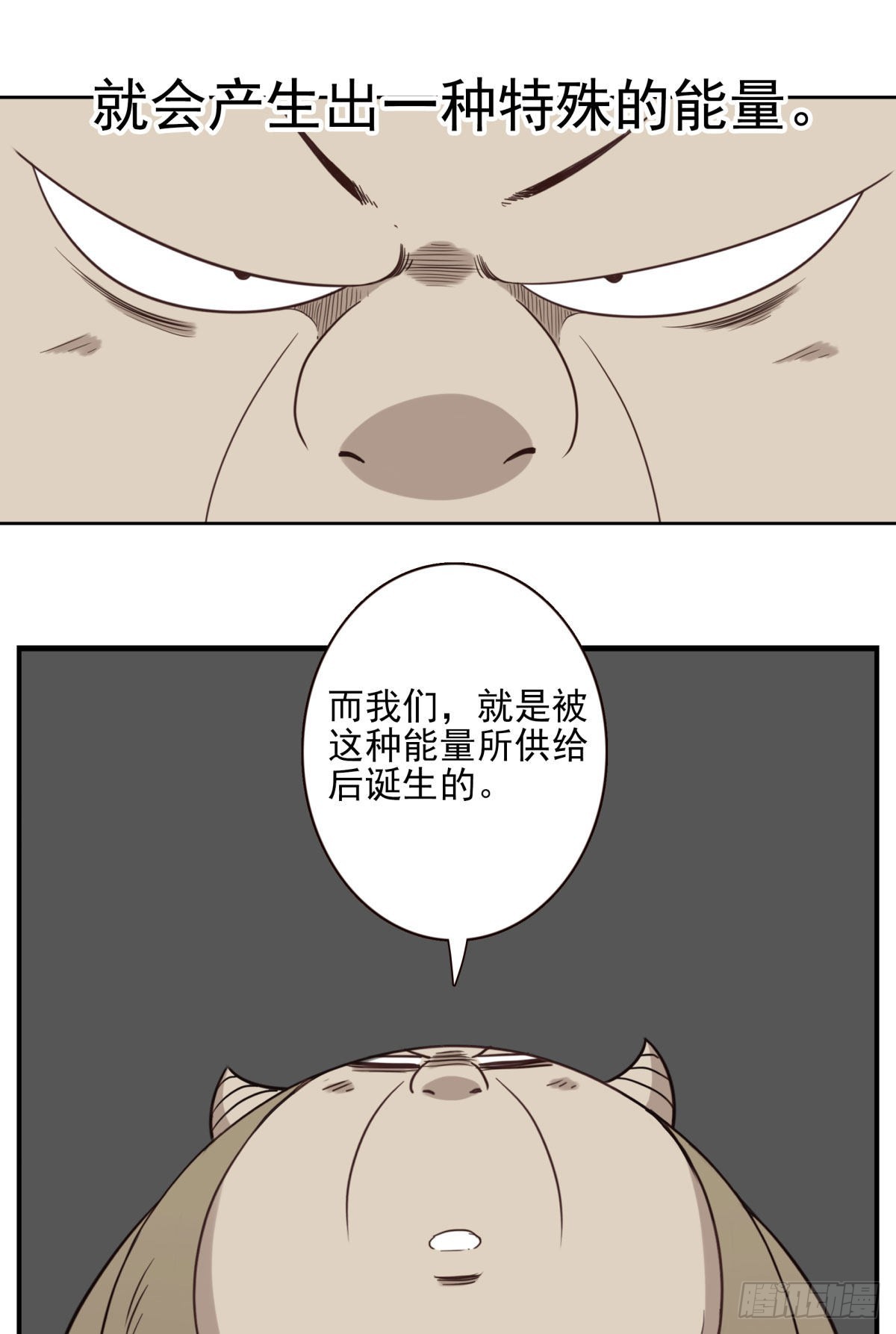 039-魔物本源14