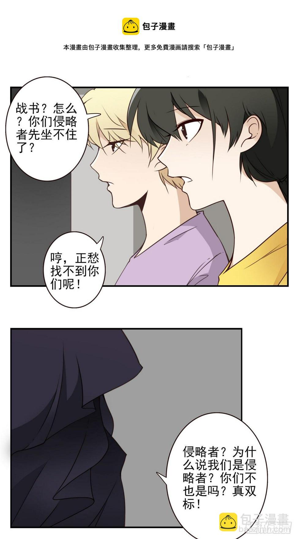 29-魔族战书20