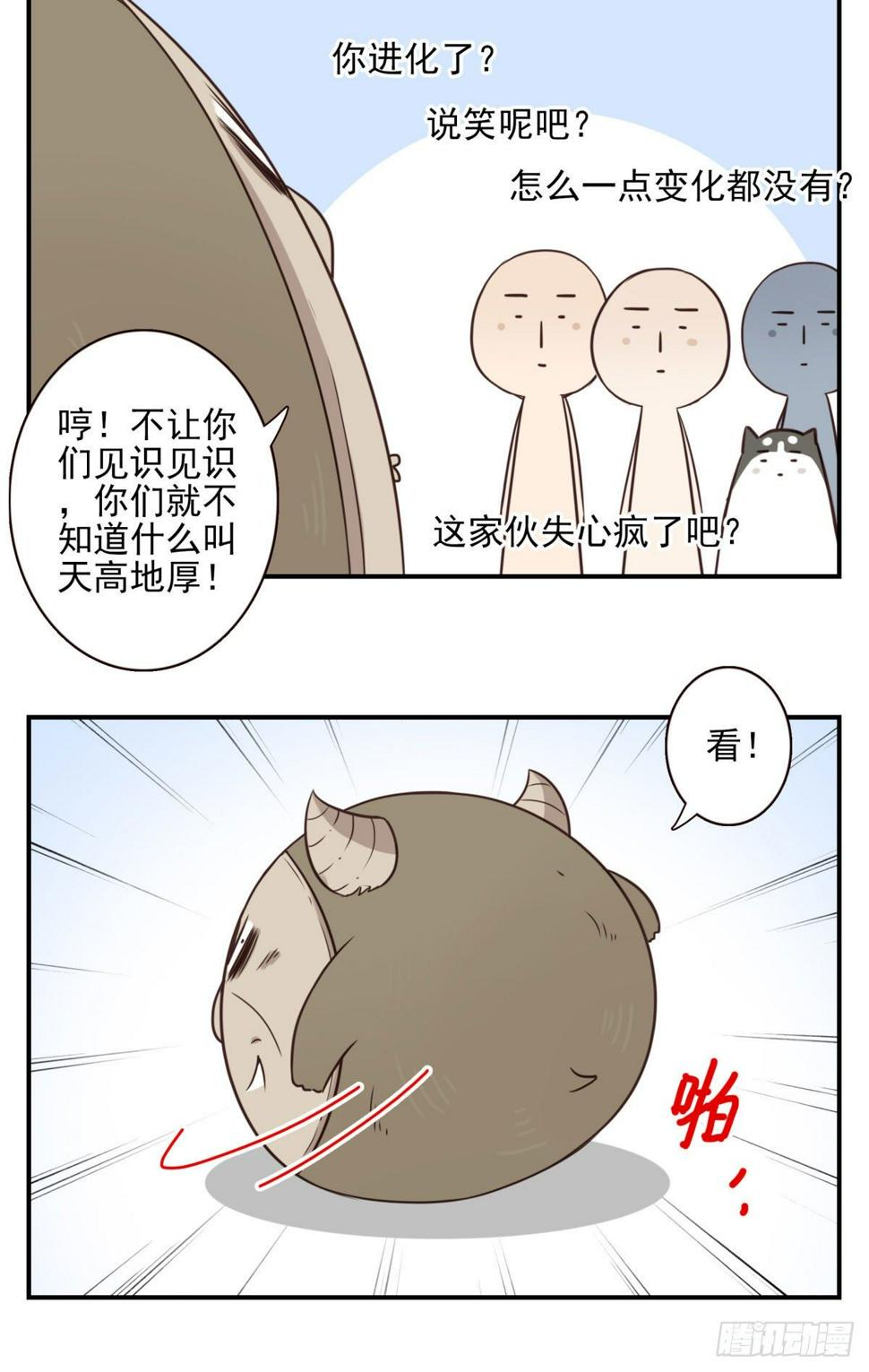 028-二等进化22