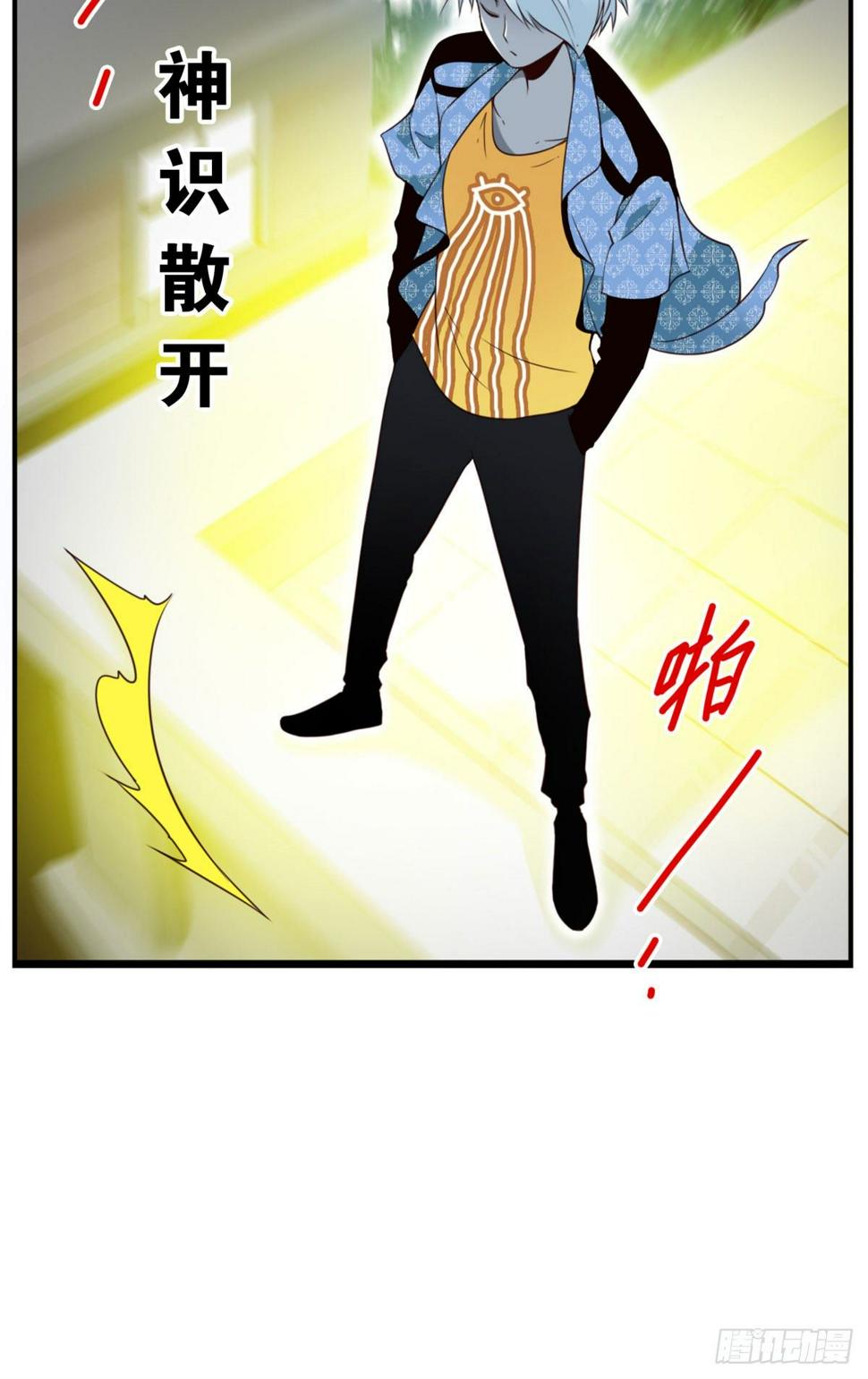 027-捉捕魔族14