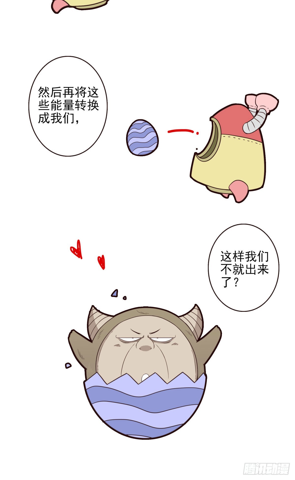 039-魔物本源17