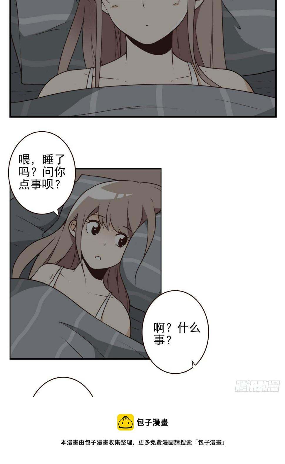 026-我就睡这20