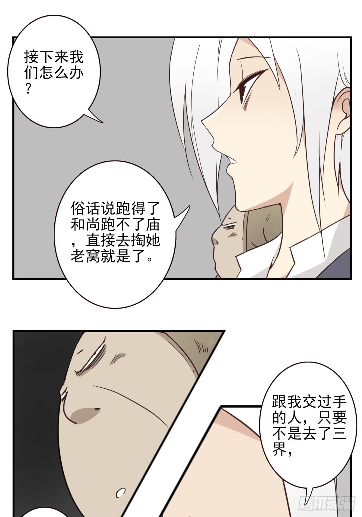 051-不讲武德21