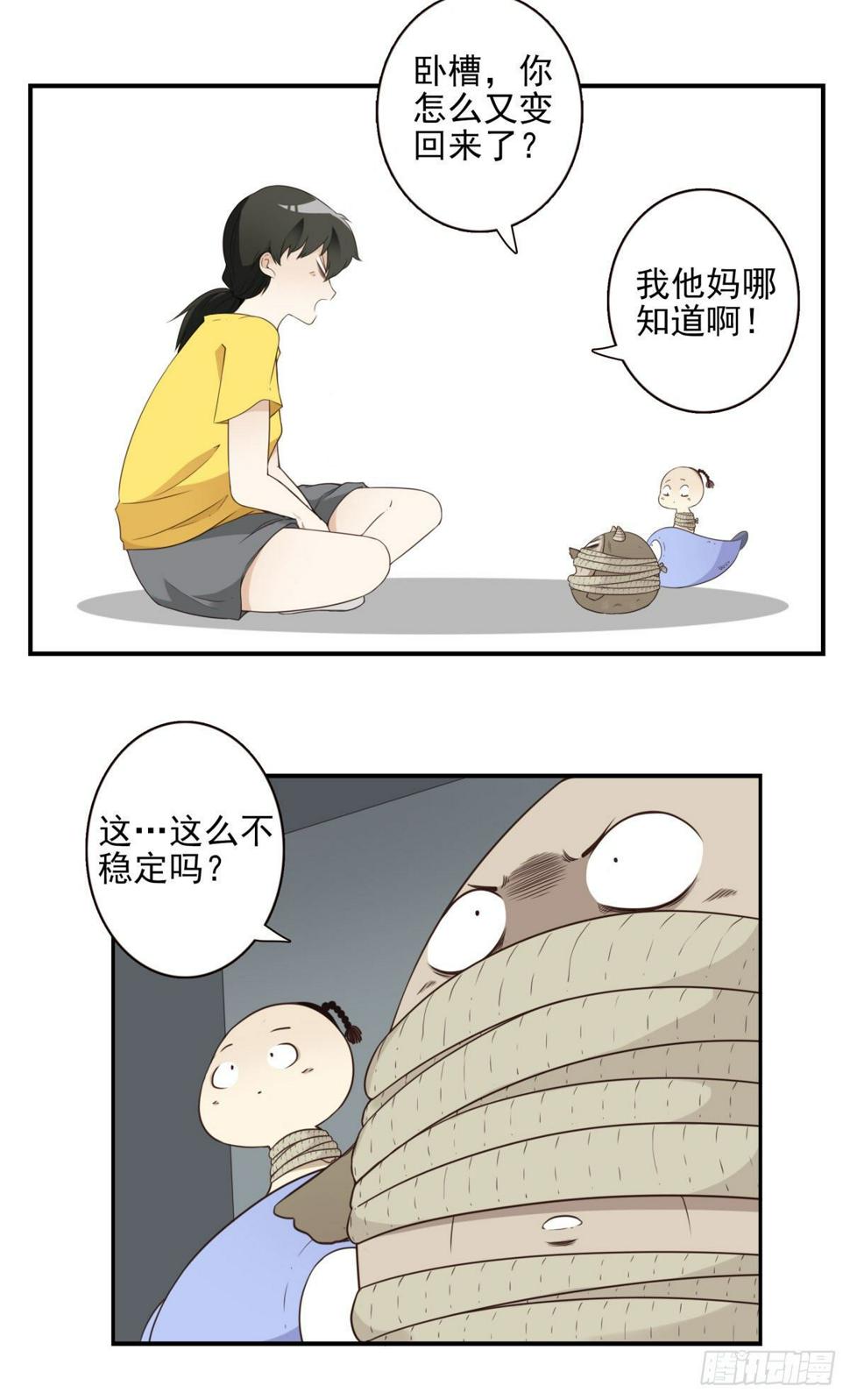 014-虎狼之词13