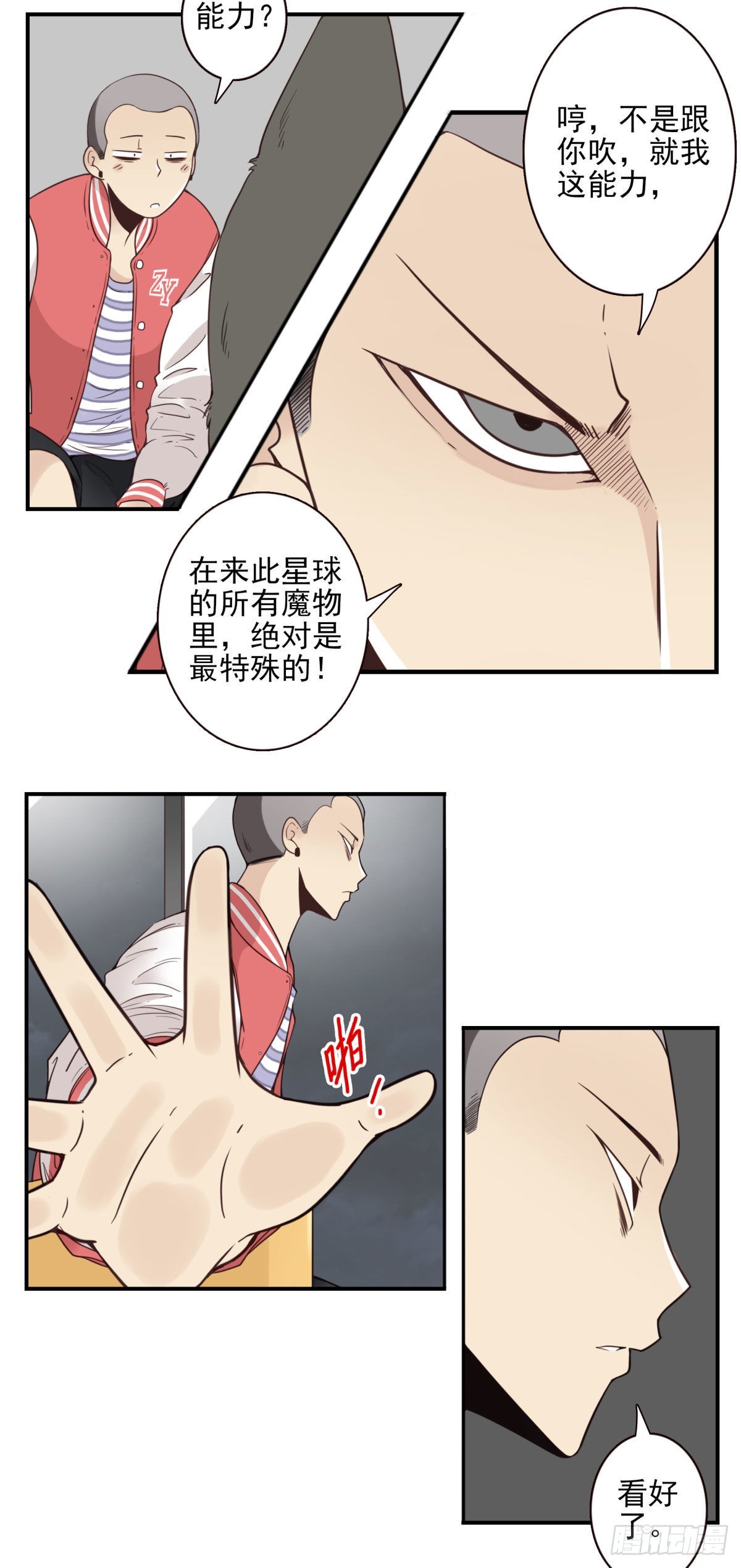 041-能力特殊6