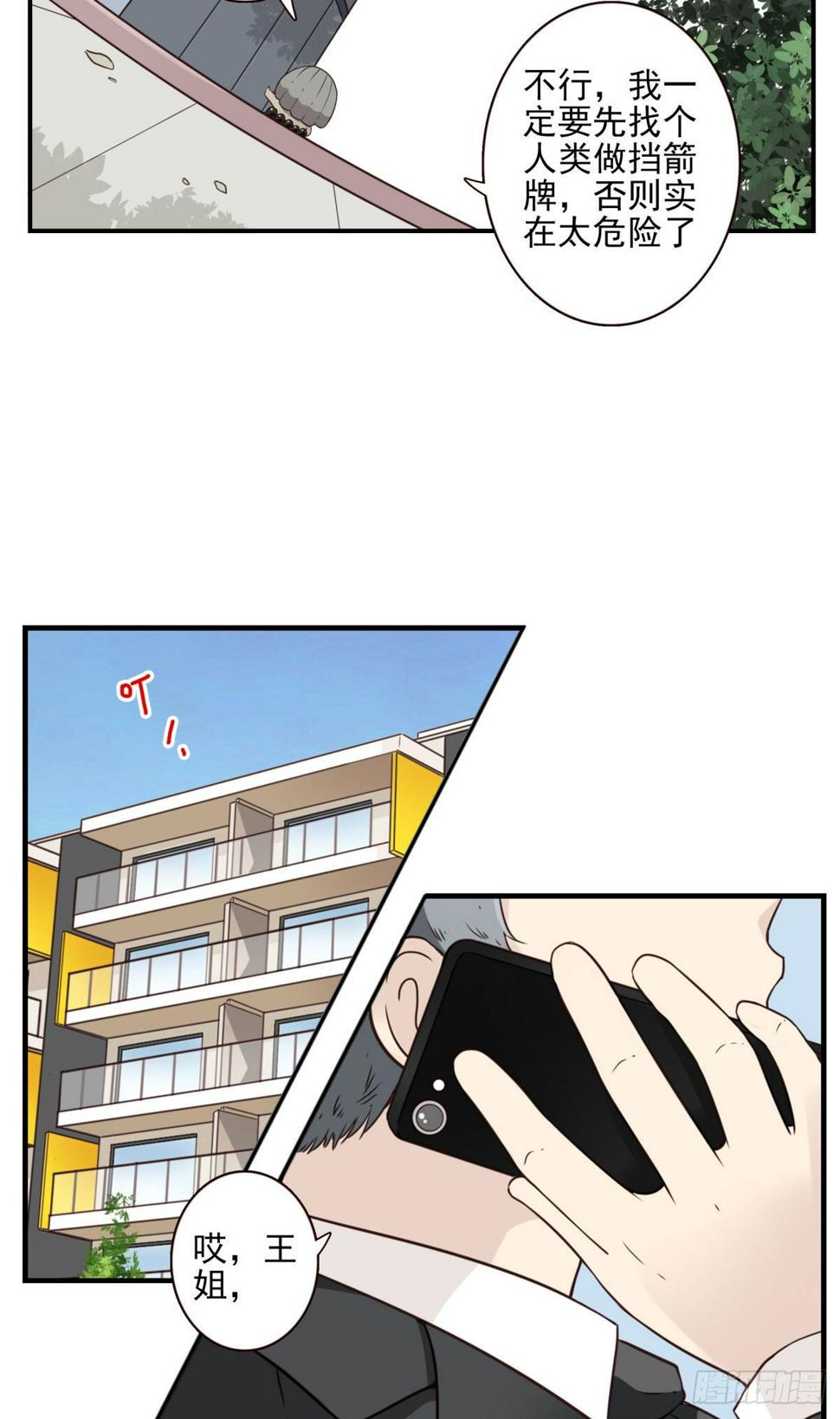 011-异样气息16