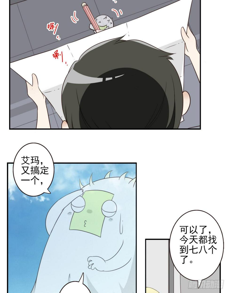 027-捉捕魔族3