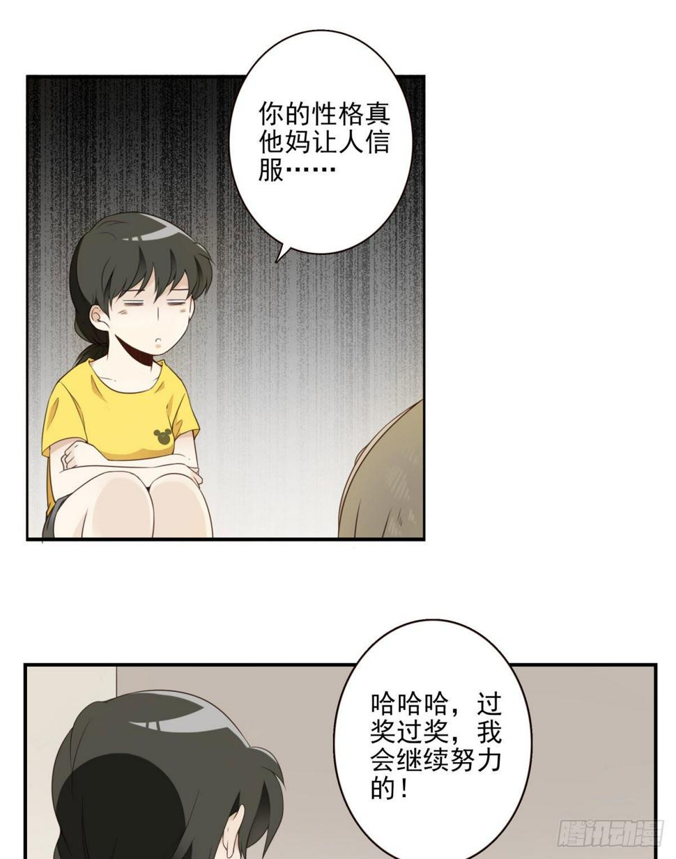 009-你妹在哪？38