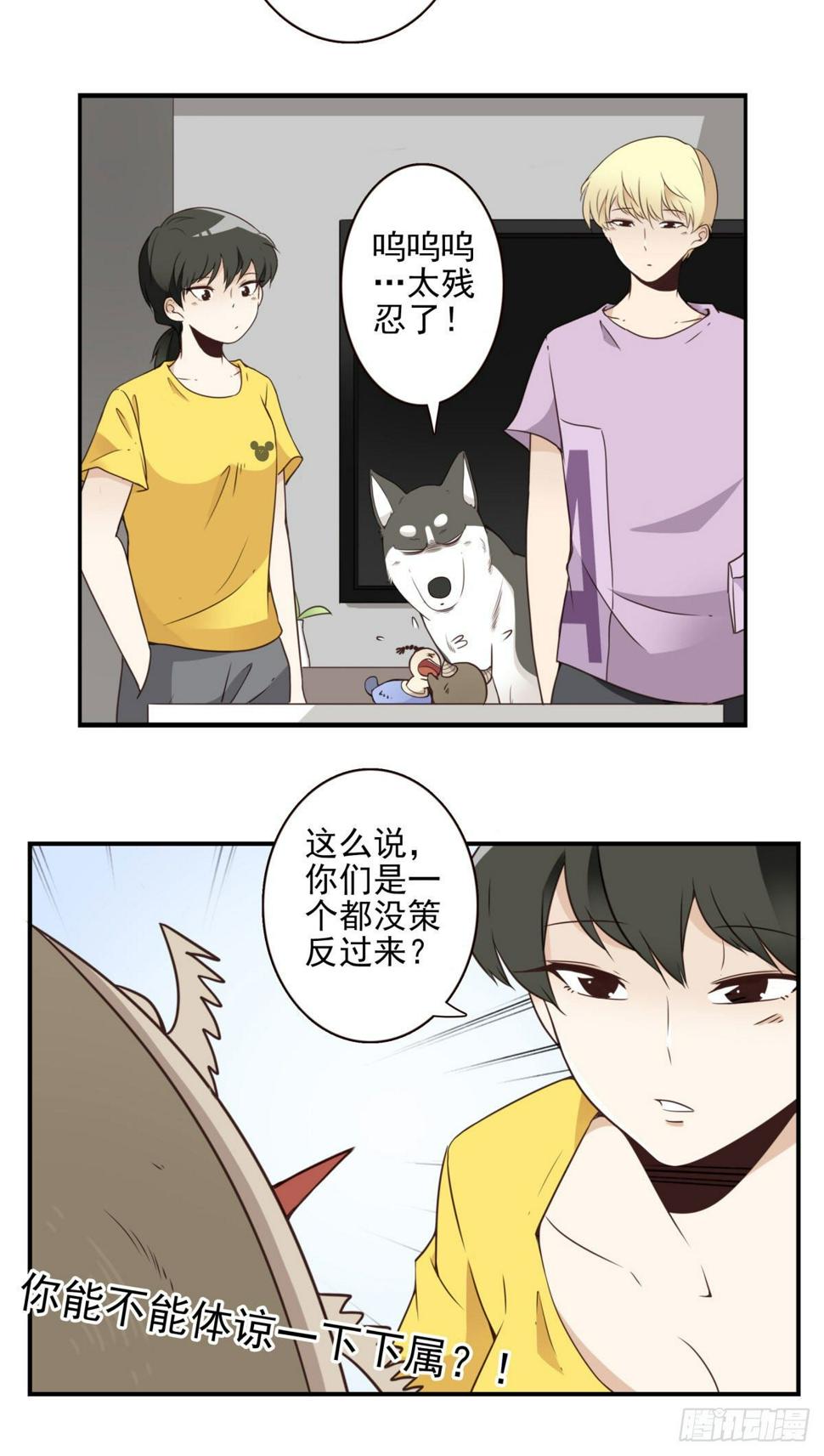 024-放弃地球？21