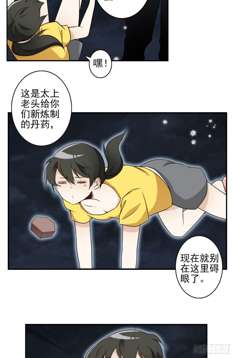 22-飞龙在天3