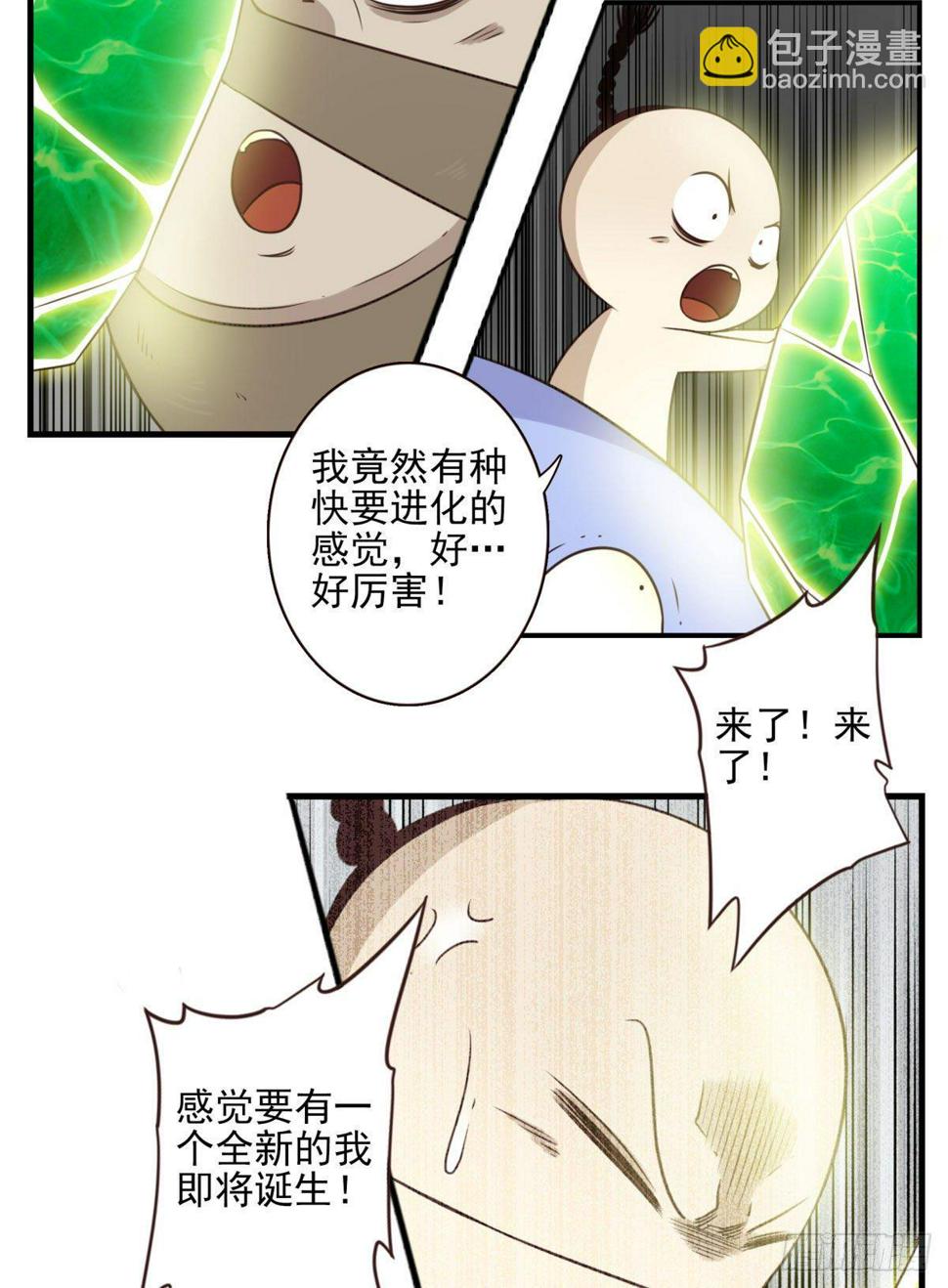 025-这叫灵石19